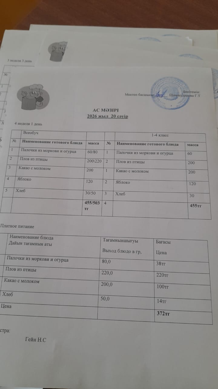 20.04.26