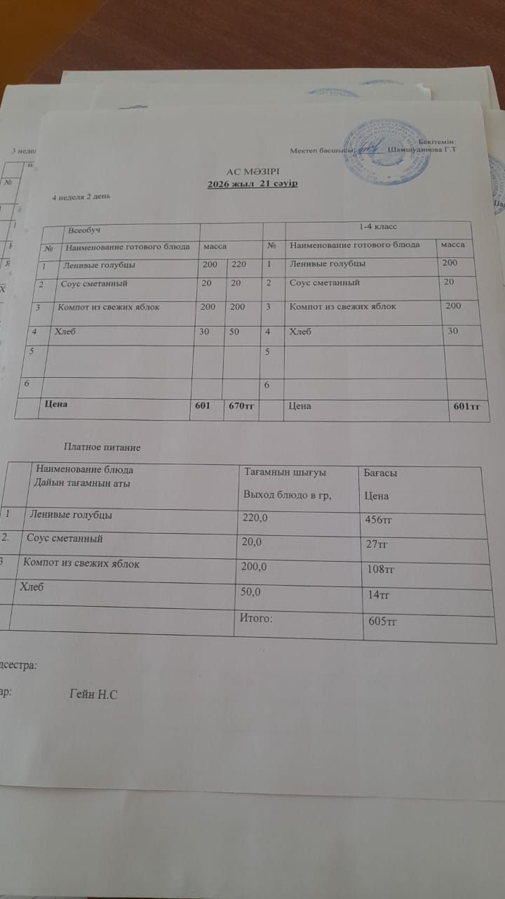 21.04.26
