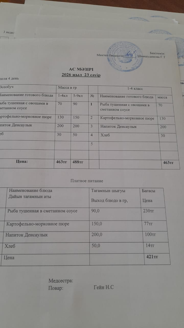 23.04.26