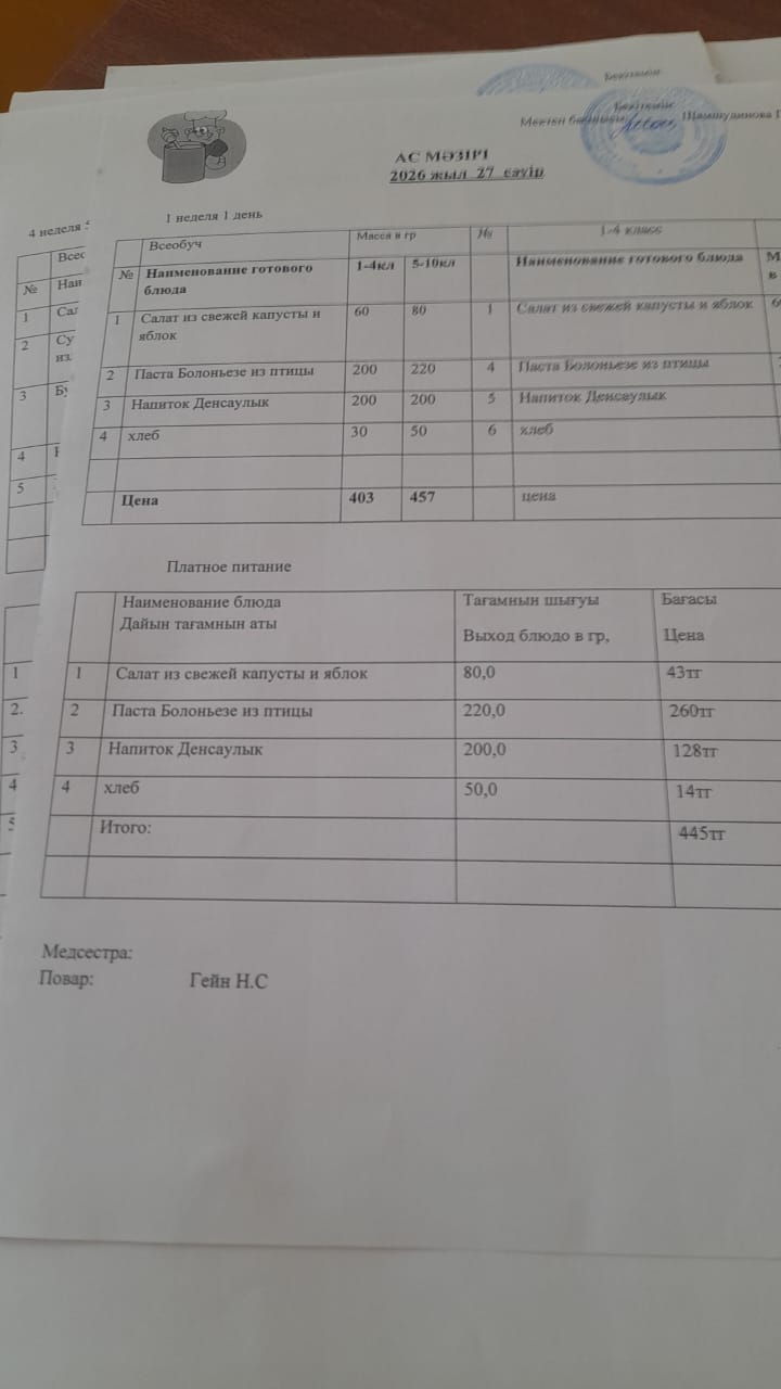 27.04.26