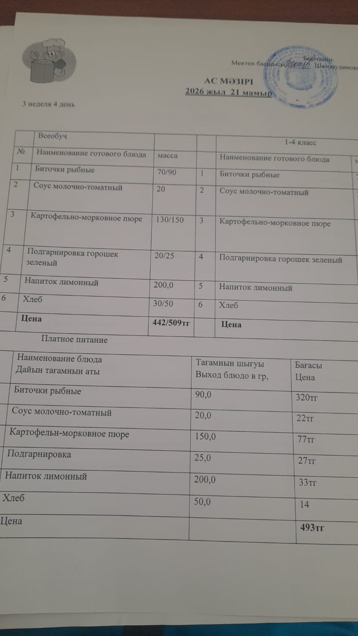 21.05.26