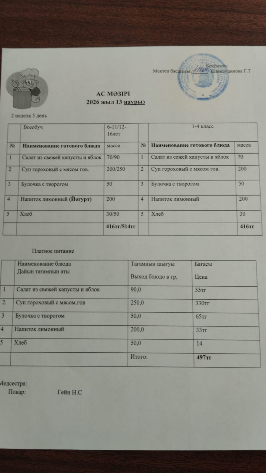 13.03.26